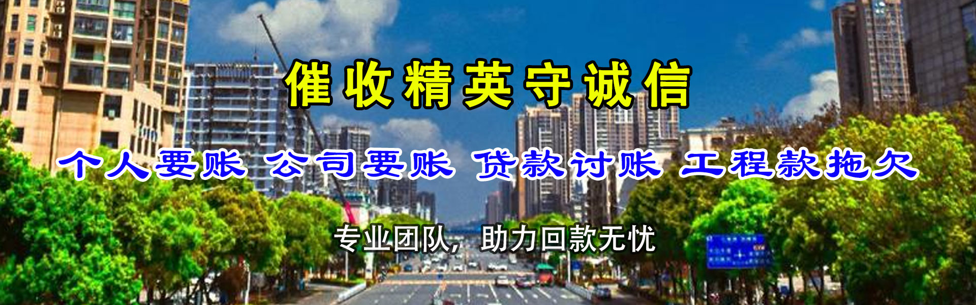 上高讨钱公司